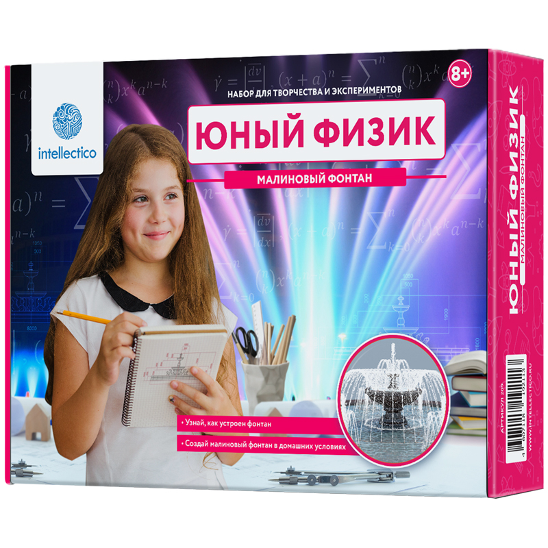Набор для опытов Intellectico "Юный Физик. Малиновый фонтан", картонная коробка