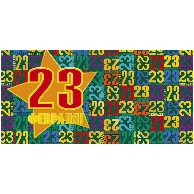Конверт для денег Арт и Дизайн "23 февраля", 83*167мм, фольга