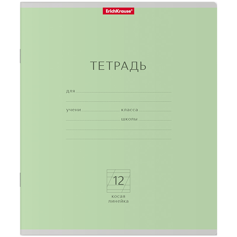 Тетрадь 12л., косая линия Erich Krause "Классика"