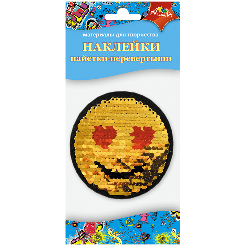 Наклейки Апплика "Пайетки-перевертыши. Смайлик", пакет, европодвес