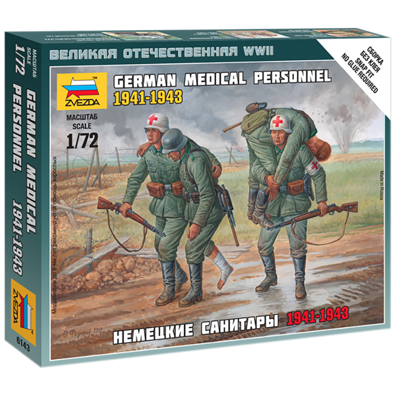 Модели для сборки (фигуры солдат) Звезда "Немецкие санитары 1941-43гг.", масштаб 1:72