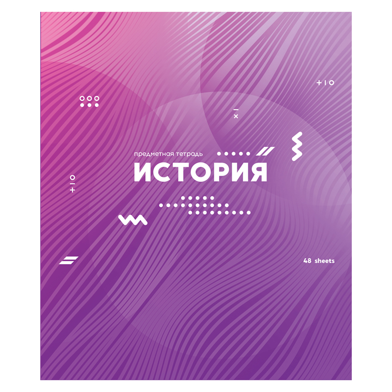 Тетрадь предметная 48л. ArtSpace "Bright idea" - История, выборочный УФ-лак