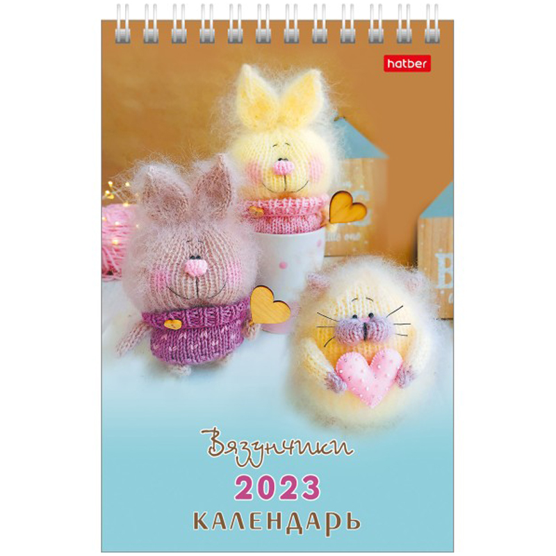 Календарь-домик 105*160мм, Hatber "Стандарт" - Вязунчики, на гребне, 2023г