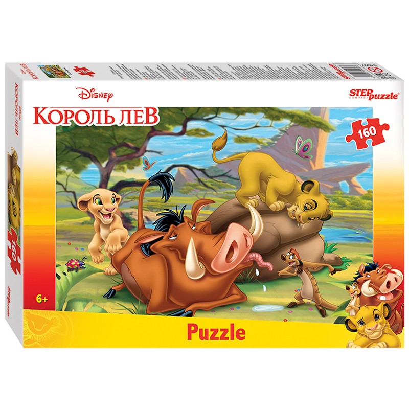 Пазл  160 эл. Step Puzzle "Король Лев"