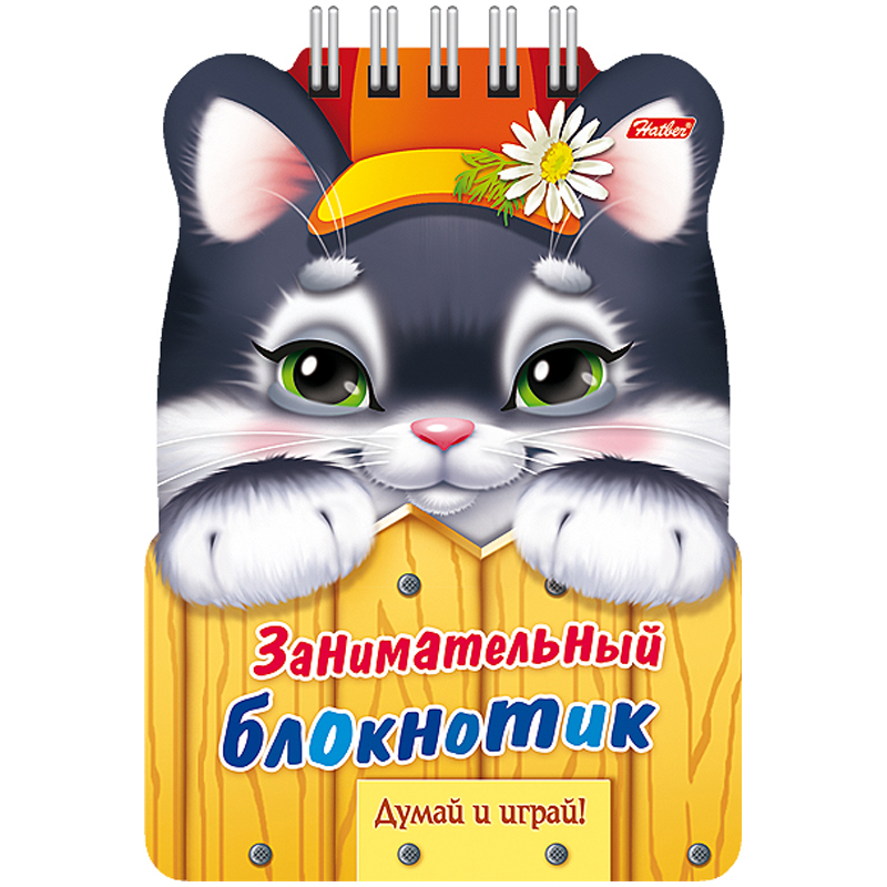 Книжка-задание Hatber А6 "Занимательный блокнотик-Котенок", 16л., фигурная высечка