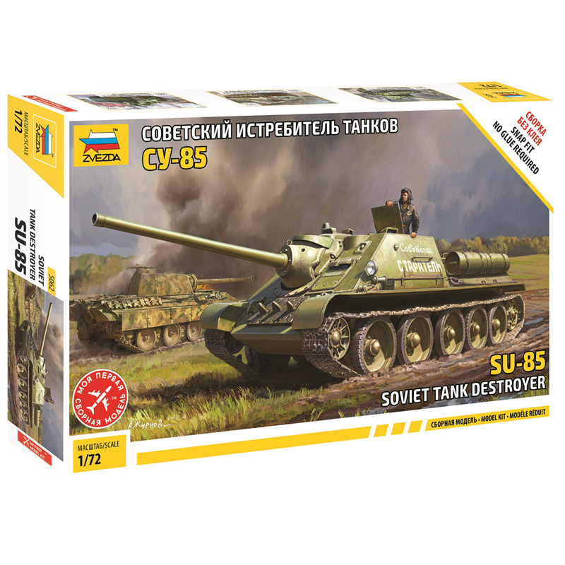 Модель для сборки Звезда "Советский истребитель танков СУ-85", масштаб 1:72