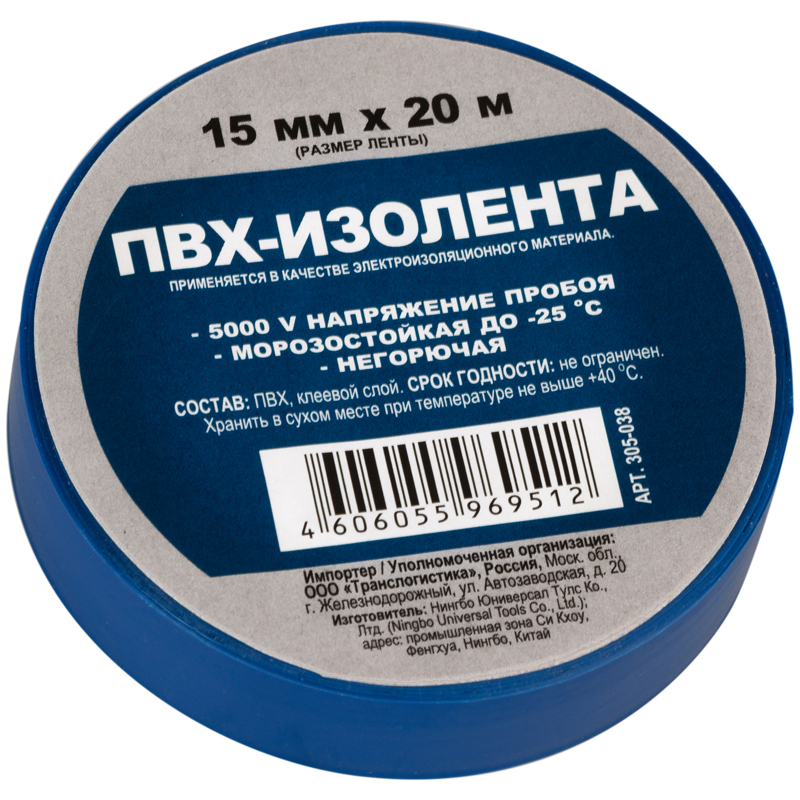 Изолента ПВХ  15мм (рул.20м) син.