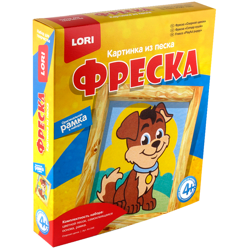 Фреска-картина из песка Lori "Озорной щенок", от 4-х лет, картонная коробка