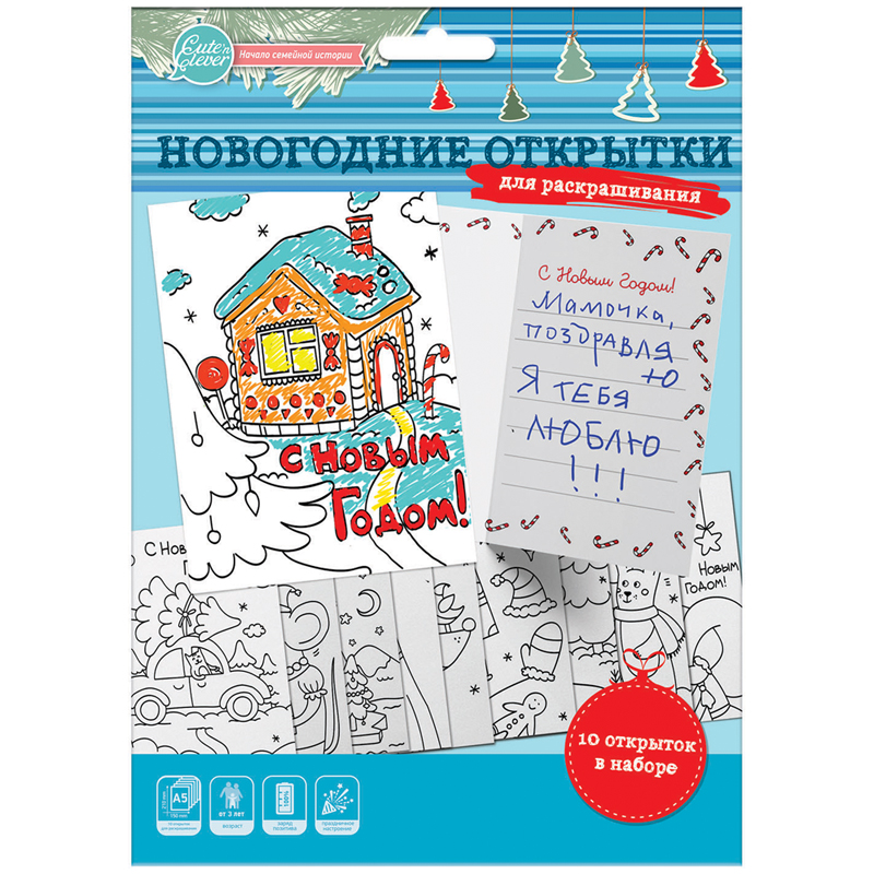 Набор открыток для раскрашивания HappyLine "С Новым Годом!", 10 открыток