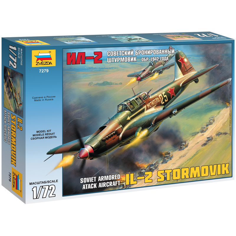 Модель для склеивания Звезда "Самолет "Ил-2" обр. 1942 года", масштаб 1:72