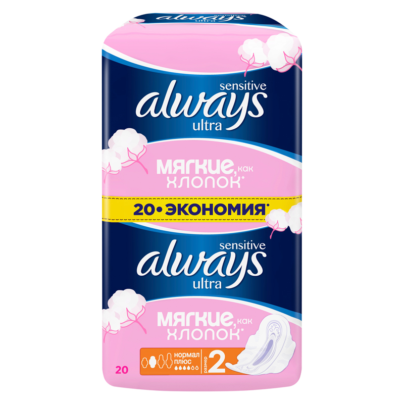 Прокладки женские гигиенические Always "Ultra Sensitive Normal plus, 20шт. (ПОД ЗАКАЗ)