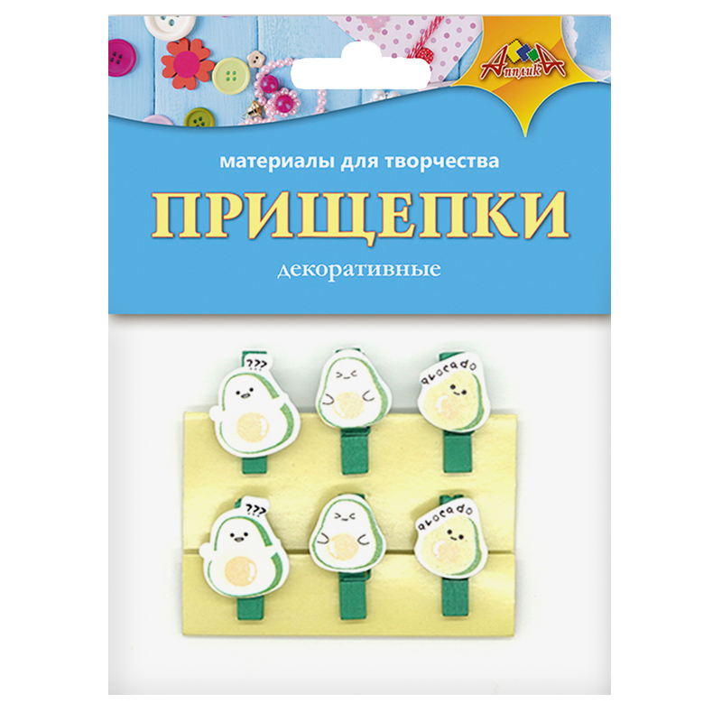 Прищепки декоративные Апплика "Смешные авокадо", 6шт.