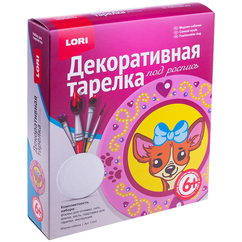 Декоративная тарелка под роспись Lori "Модная собачка", картонная коробка