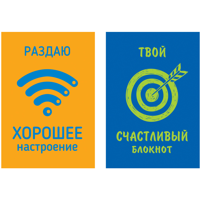 Бизнес-блокнот А6 64л. ЛАЙТ BG "Хорошее настроение", матовая ламинация, выборочный лак