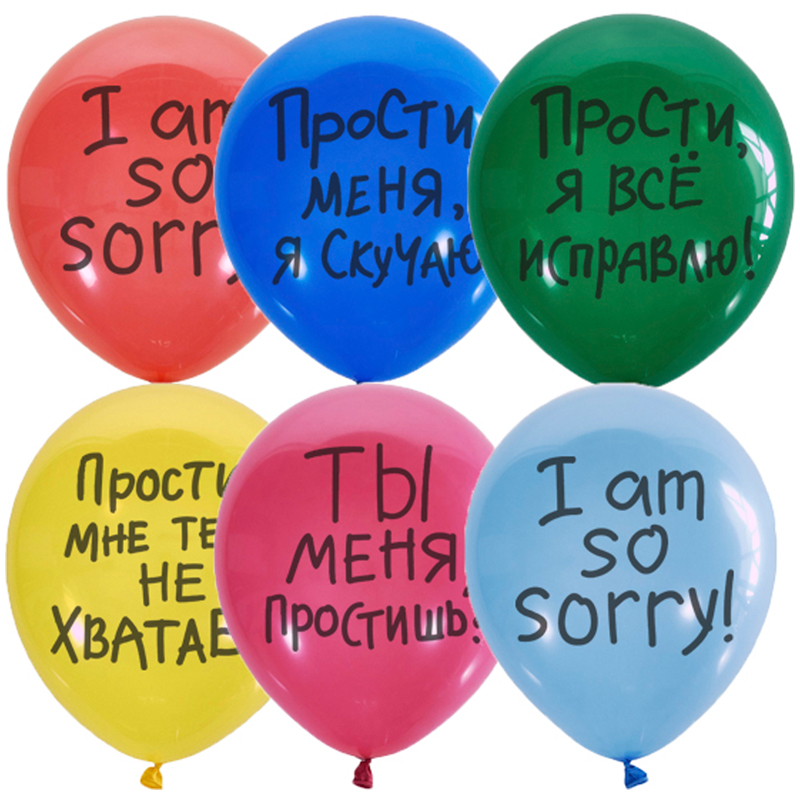 Воздушные шары,  25шт., М12/30см, ПатиБум "Прости", пастель+декоратор, шелк, ассорти