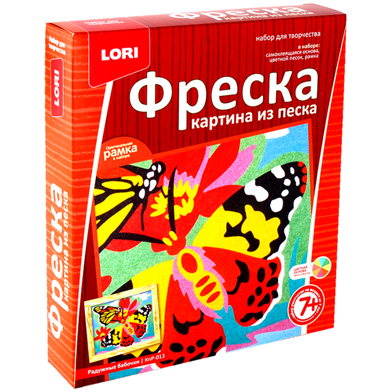 Фреска-картина из песка Lori "Радужные бабочки", от 7-ми лет, картонная коробка