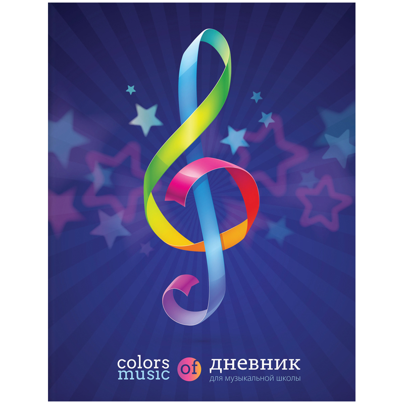 Дневник для музыкальной школы 48л. "Скрипичный ключ", ВД-лак
