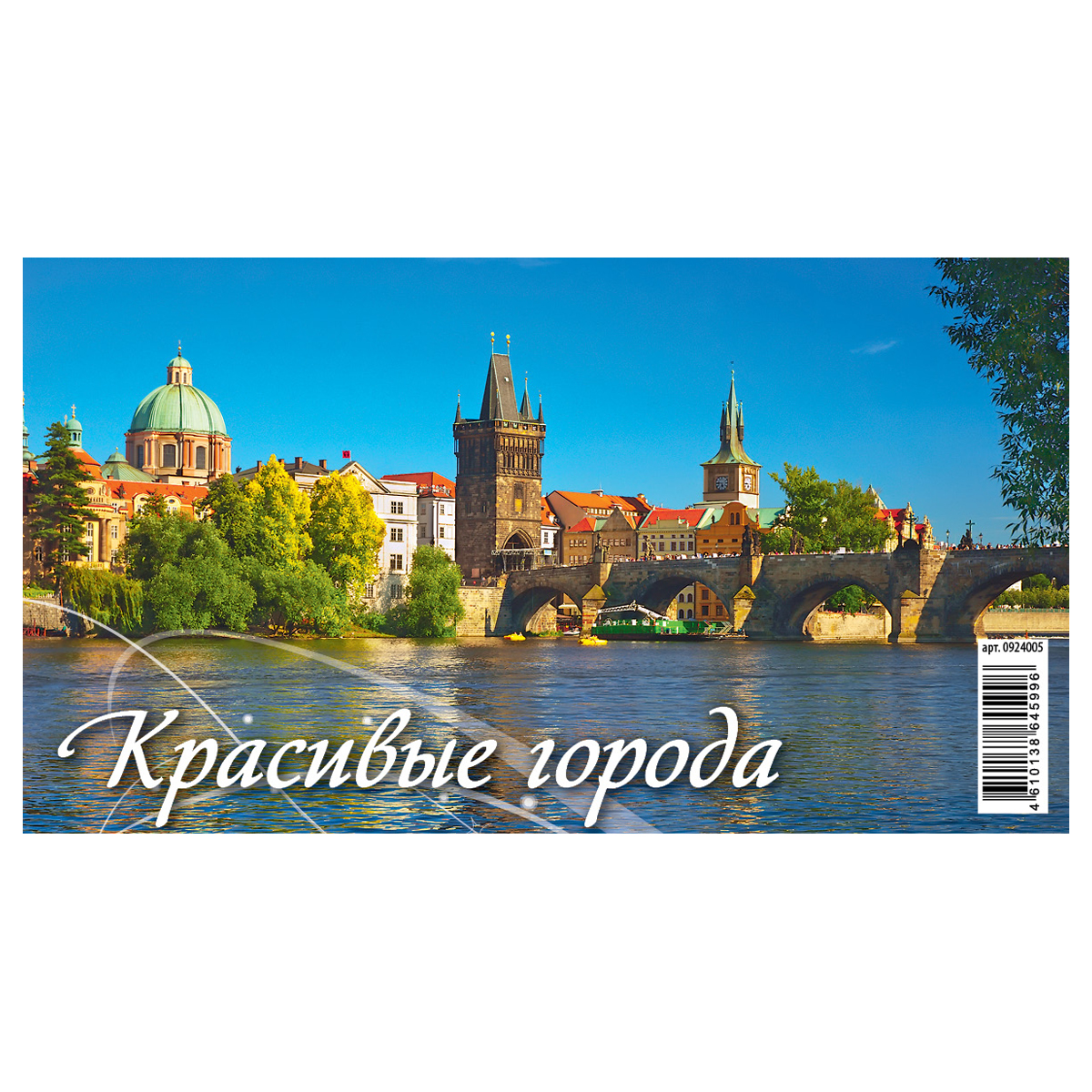 Календарь-домик 200*140мм, Атберг 98 "Красивые города", на гребне, 2024г