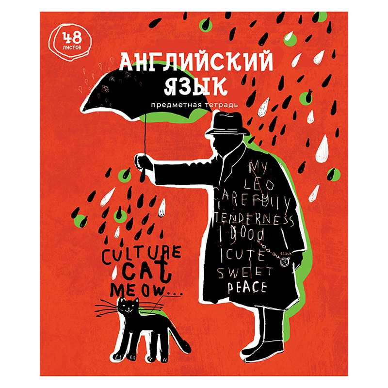 Тетрадь предметная 48л. ArtSpace "Artistic vision" - Английский язык, эконом