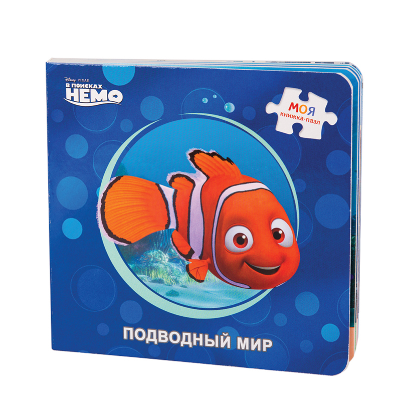 Книжка-игрушка Disney "Подводный мир" ("Моя книжка-пазл")