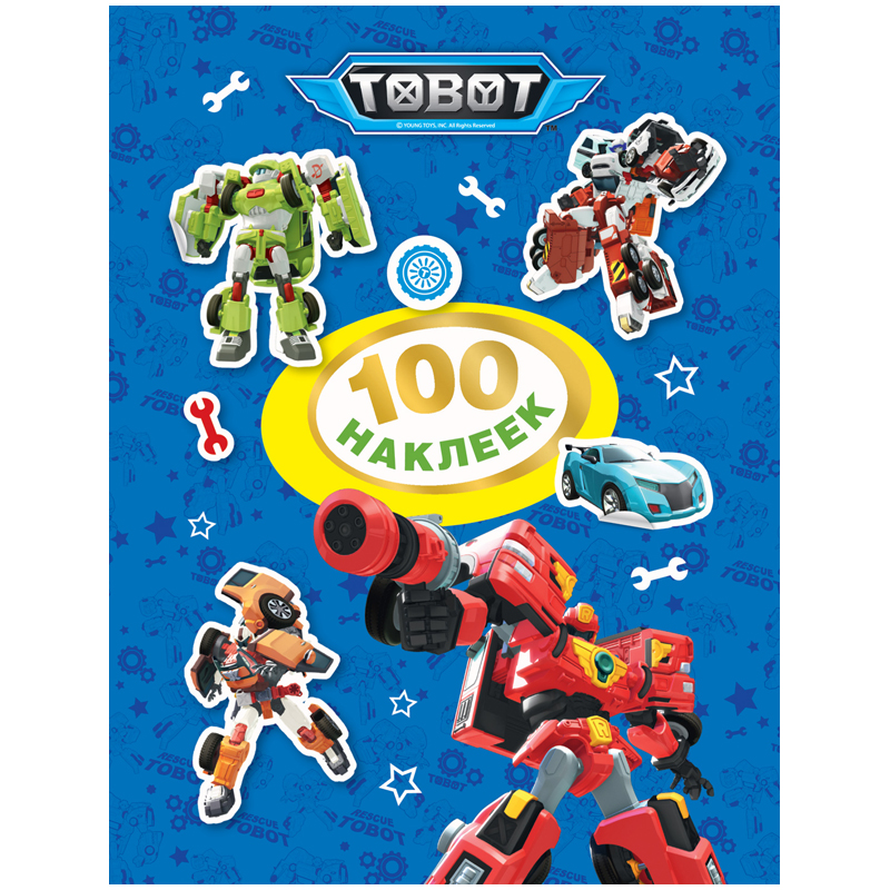 Альбом с наклейками Росмэн "Tobot", А5, 100шт.