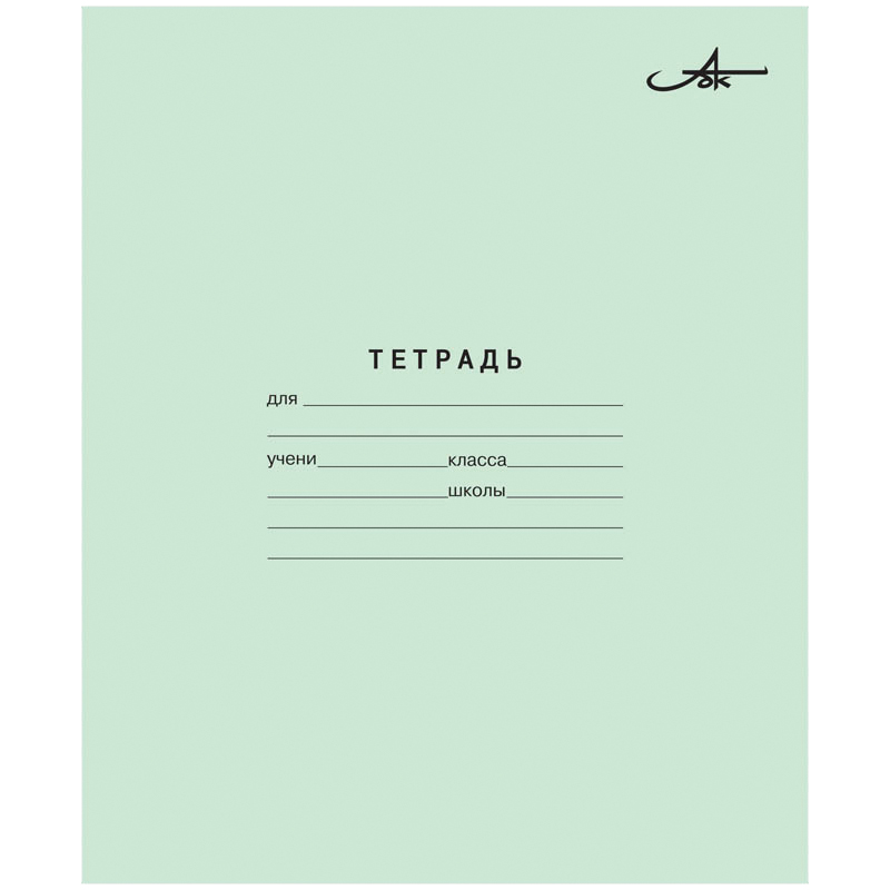 Тетрадь 12л., частая косая линия Арх. ЦБК, 10 шт.