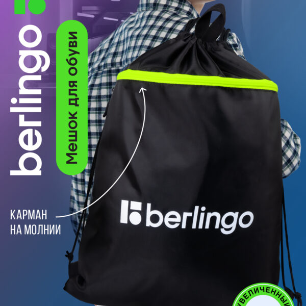 Мешок для обуви 1 отделение Berlingo "Black and green", 490*410мм, вентиляционная сеточка, карман на молнии