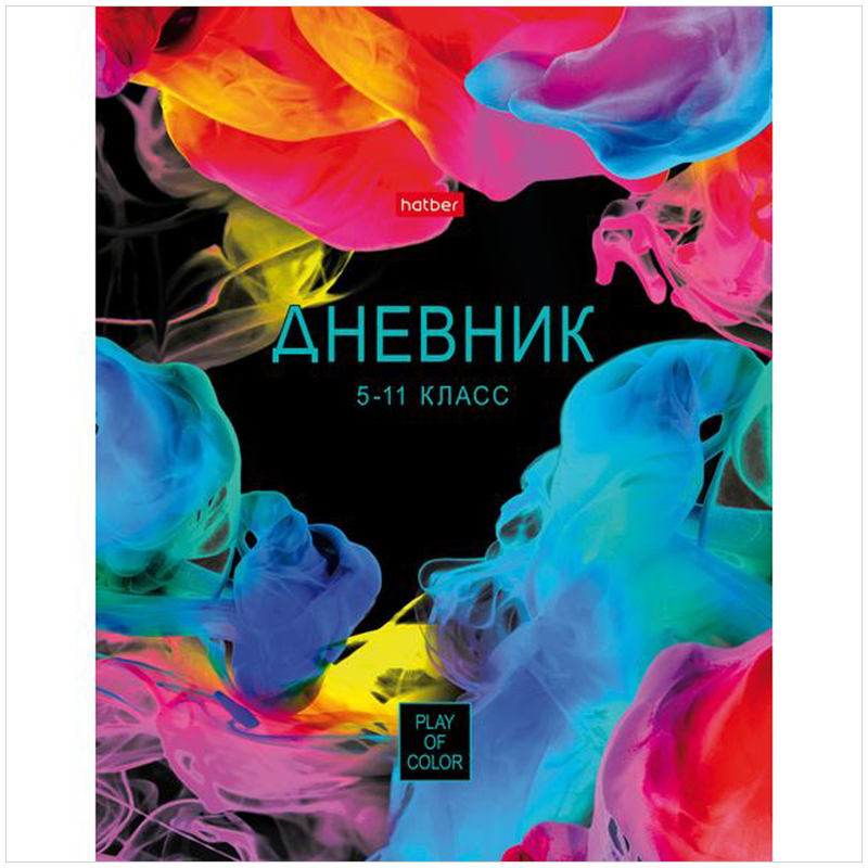 Дневник 5-11 кл. 48л. (твердый) "Игра цвета", глянцевая ламинация