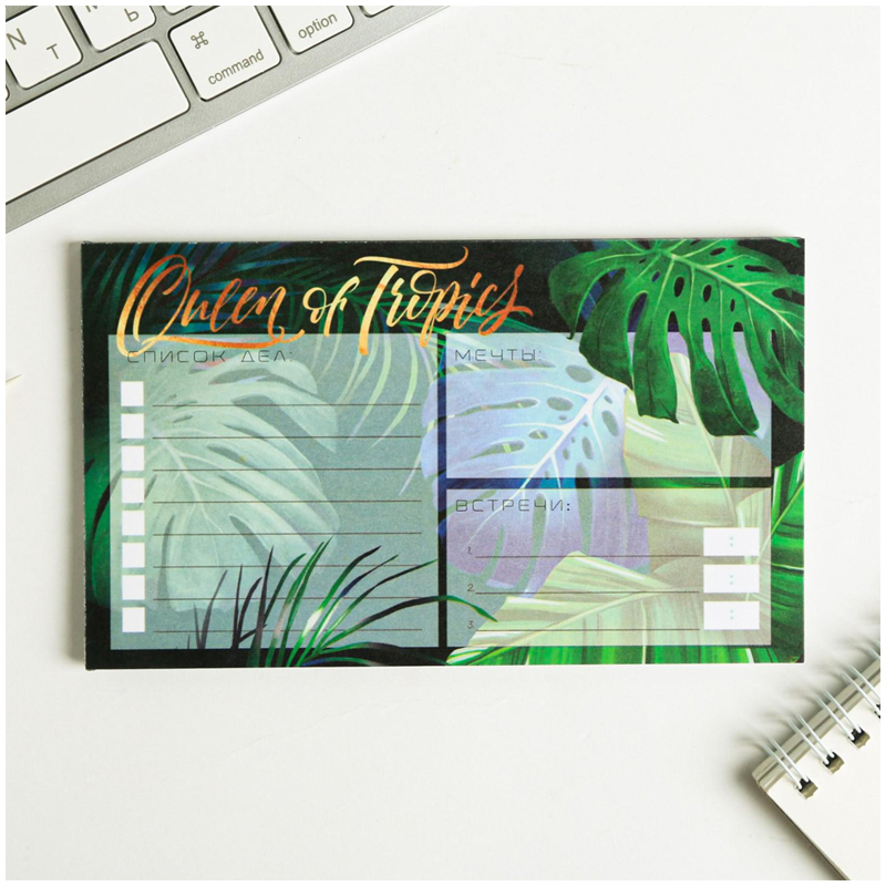 Планер недатированный на склейке ArtFox "To DO List. Queen of tropics", 17*10см., 50л.