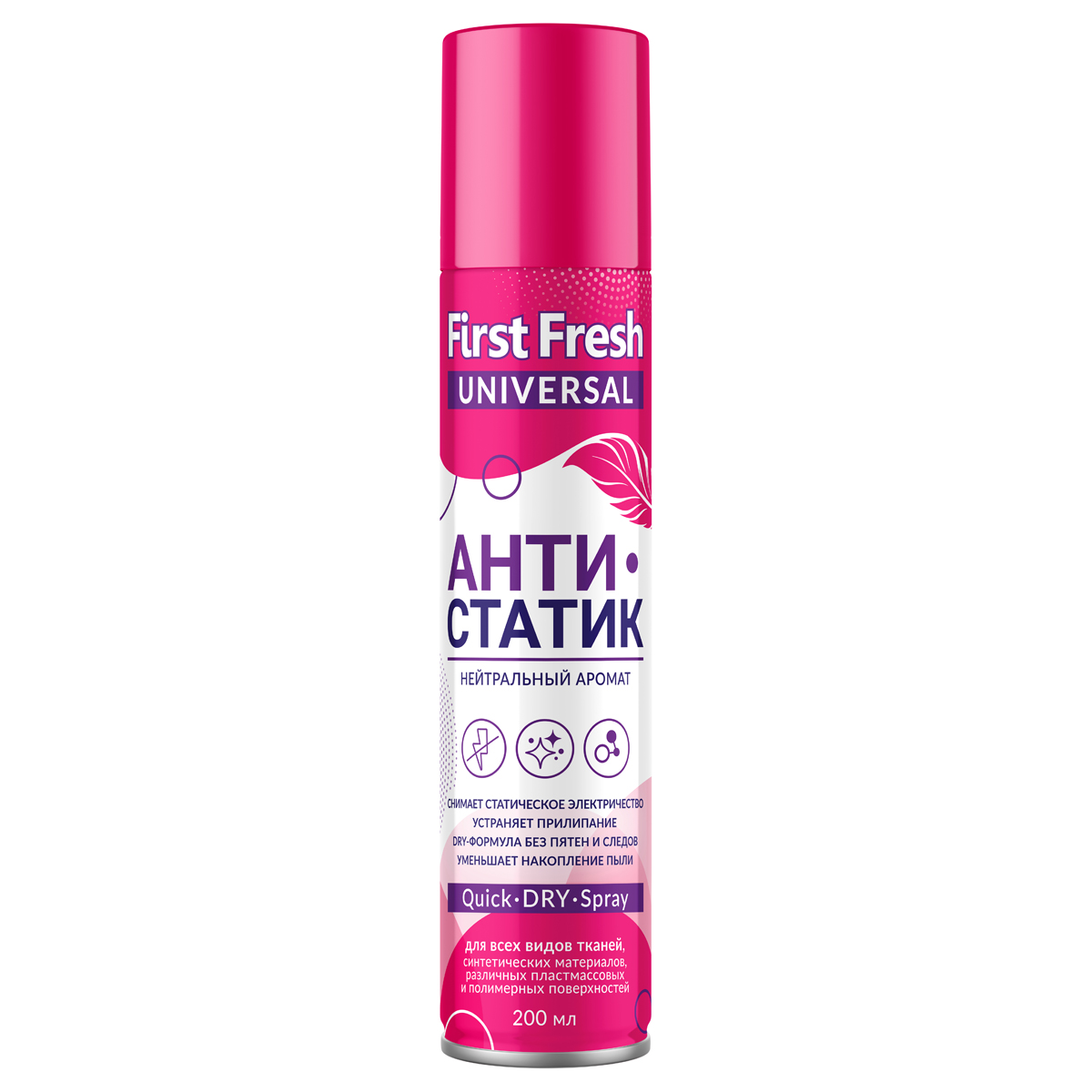 bc18252a77d7d62e8d6bf6b4a365881f Антистатик "FirstFresh", универсальный, аэрозоль, 200 мл — изображение 1