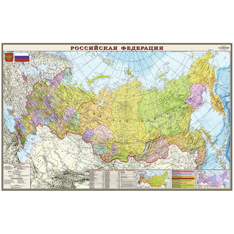 Карта "РФ" политико-административная 1:4млн. (1,97*1,27) ламин.