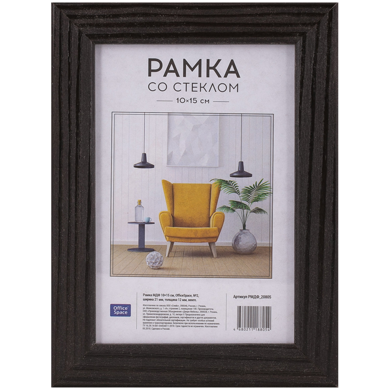 Рамка МДФ 10*15см, OfficeSpace, №2, венге