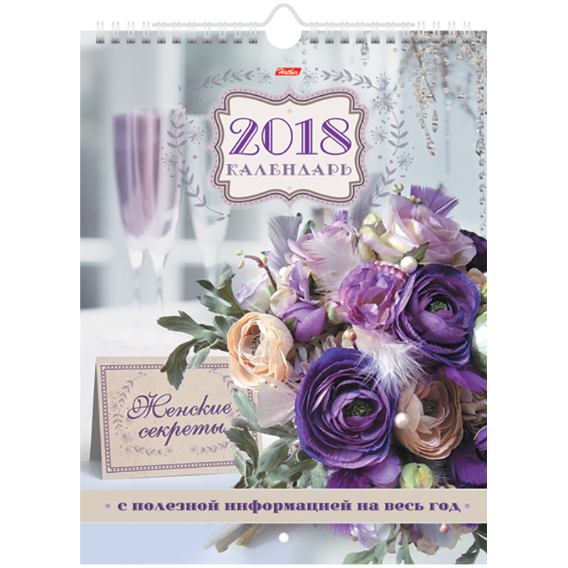 Календарь настен. перекид. на гребне Hatber "Домашний"-Женские секреты,22*30см, с полезной инф, 2018