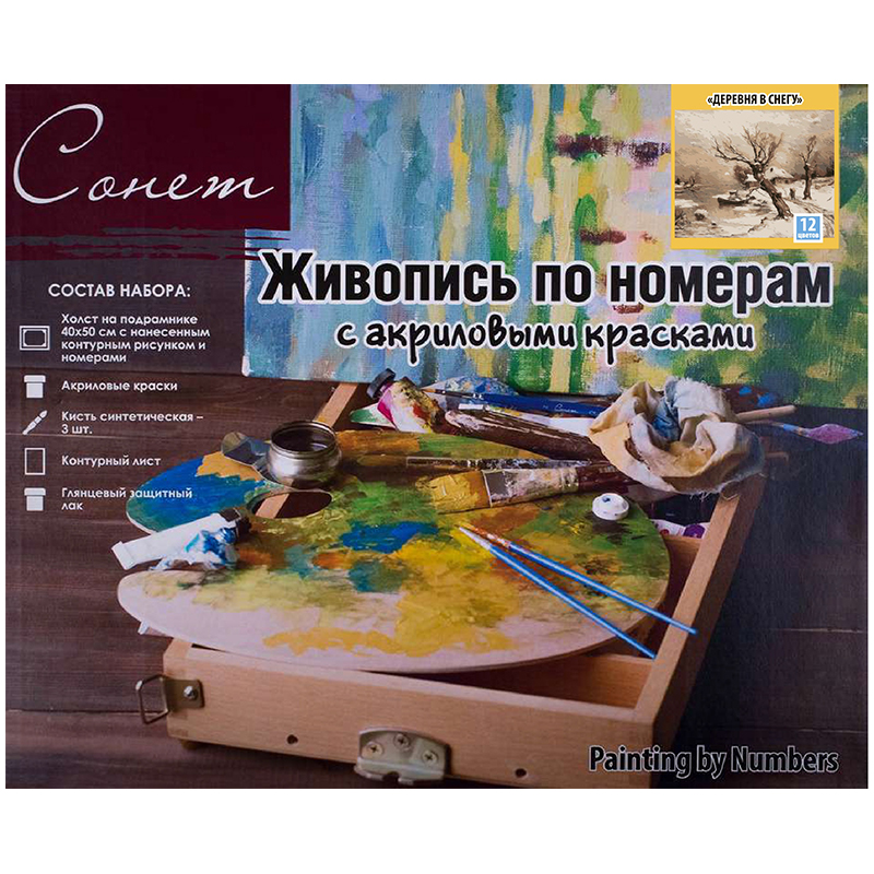 Картина по номерам Сонет "Деревня в снегу" 40*50см, с акриловыми красками, холст на подрамнике