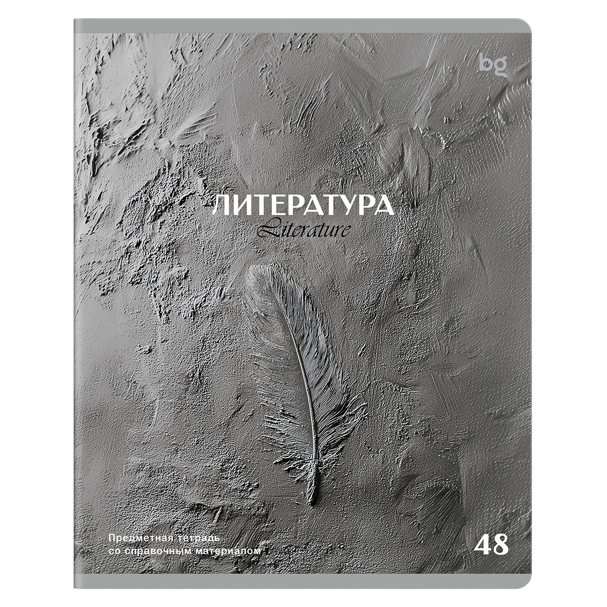 Тетрадь предметная 48л., BG "Печать времени" - Литература, тиснение