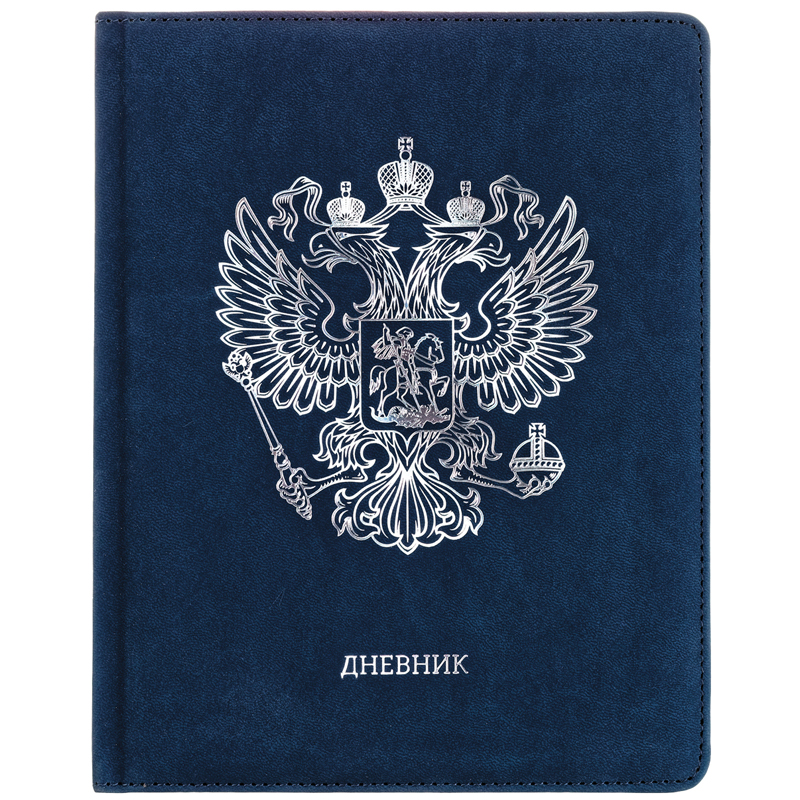 Дневник 1-11 кл. 48л. (твердый) ArtSpace "Герб России", иск. кожа, ляссе, фольга