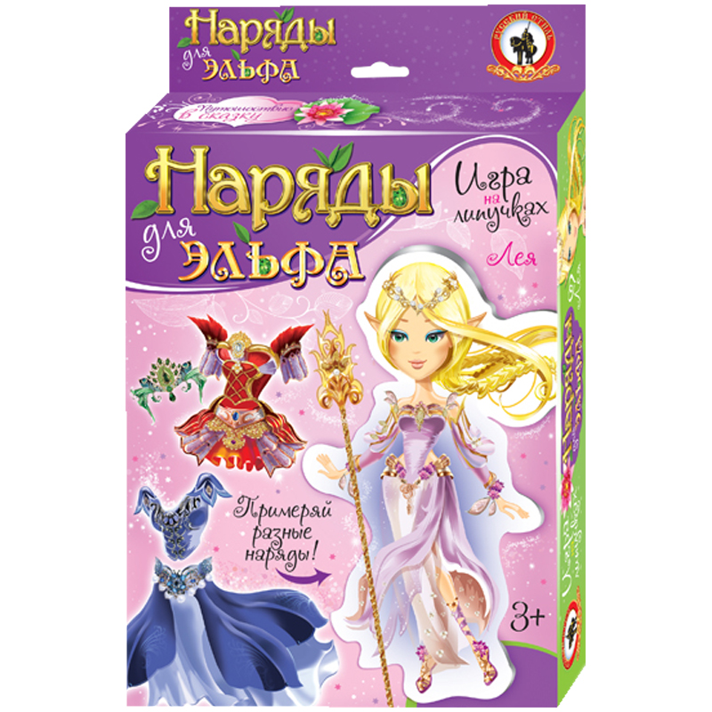 Игра настольная Русский стиль "Одень куклу. Наряды для Эльфа" (на липучках), картонная коробка