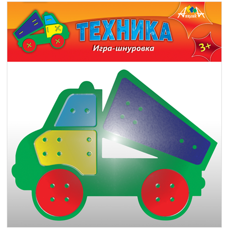 Игра-шнуровка "Техника. Самосвал"