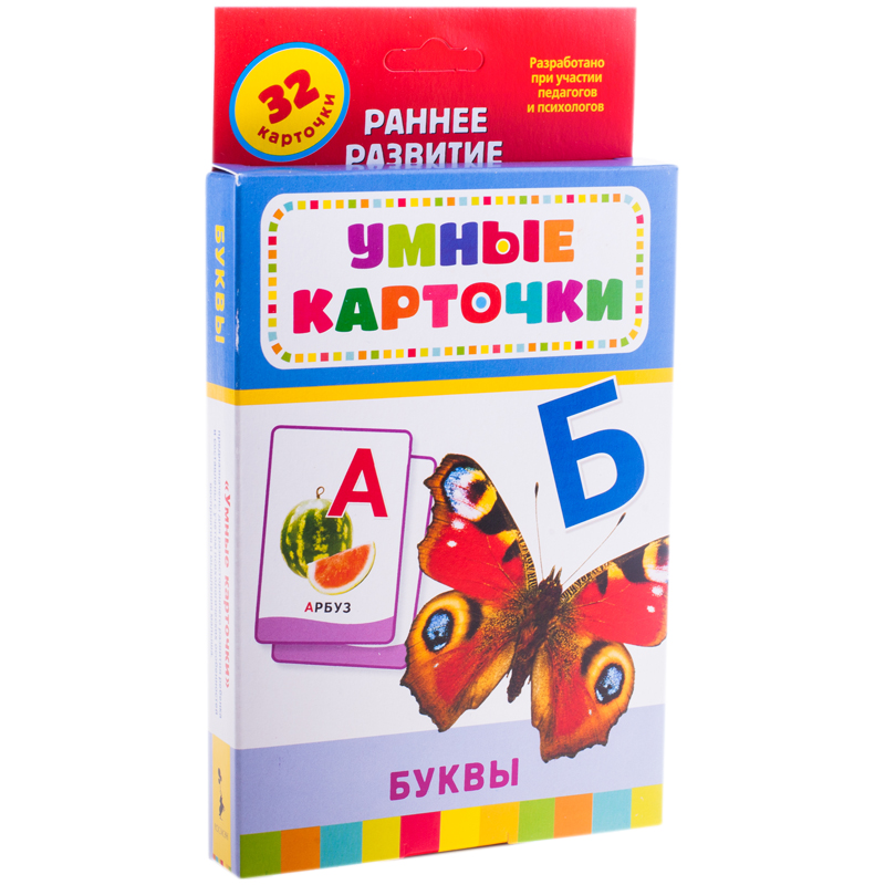 Развивающие карточки Росмэн "Умные карточки. Буквы", 32шт., картон, европодвес