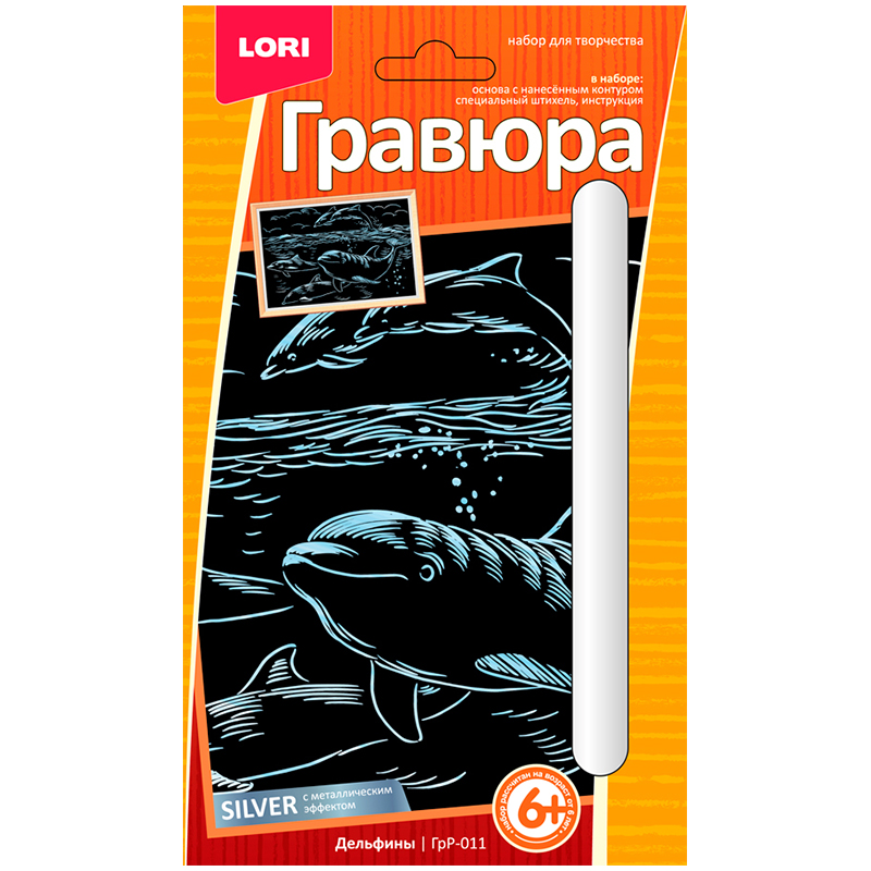 Гравюра малая с эффектом серебра Lori "Дельфины", 10*15см