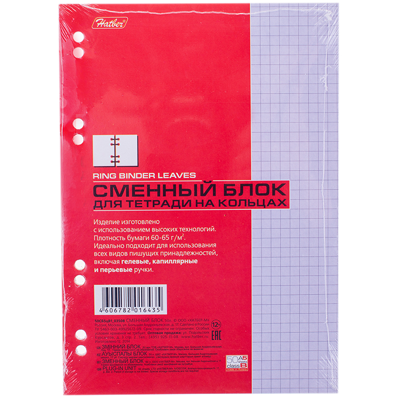 Сменный блок 50л., А5, Hatber, фиолетовый тонированный