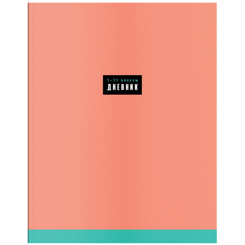 Дневник 1-11 кл. 40л. ArtSpace "Palette", ВД-лак