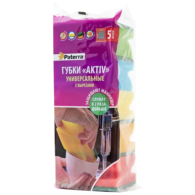 Губки для посуды Paterra "Aktiv", поролон с абразивным слоем, профилированные, 8,5*6,5*4см, 5шт.