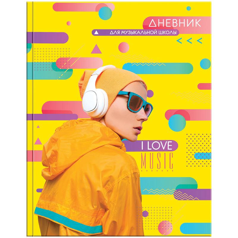 Дневник для музыкальной школы 48л. (твердый) ArtSpace "Яркая музыка", глянцевая ламинация