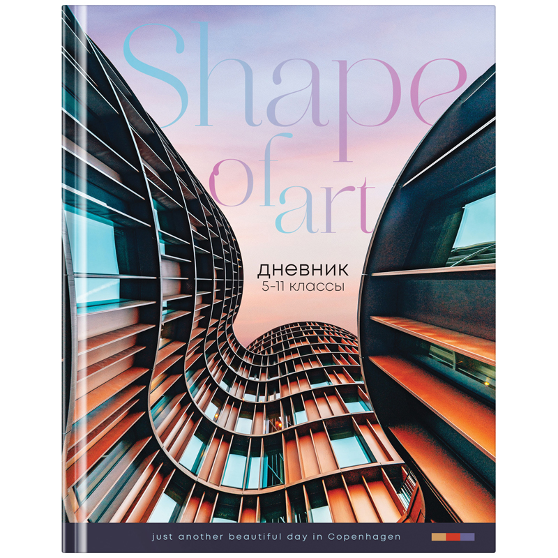 Дневник 5-11 кл. 48л. (твердый) ArtSpace "Shape of art", глянцевая ламинация