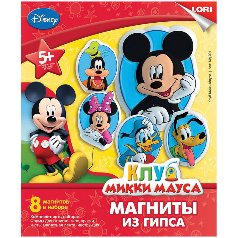 Набор для изготовления магнитов из гипса "Клуб Микки Мауса"