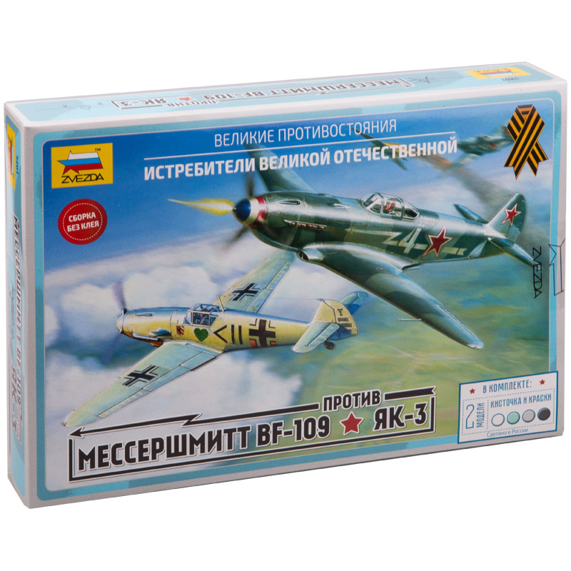 Модель для сборки "Самолет Мессершмитт Bf-109 против Як-3", масштаб 1:72
