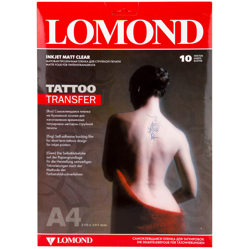 Бумага для татуировок А4 10л. Lomond