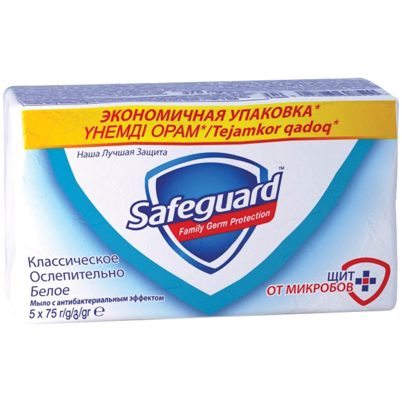 Мыло туалетное Safeguard "Классическое ослепительно белое", антибакт., пленка, 75г*5шт.