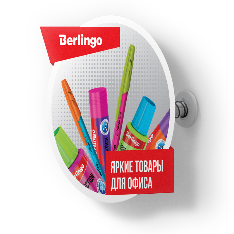 Воблер на пружине Berlingo "Яркие товары для офиса"_2019